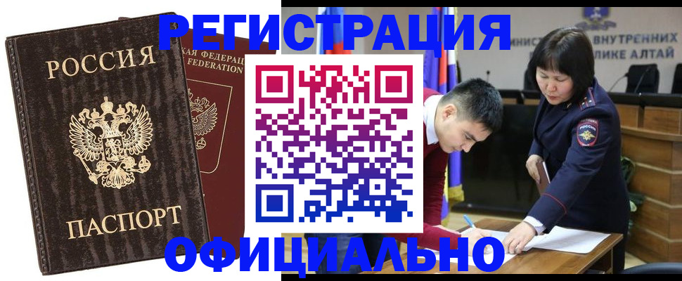 временная регистрация 2025 в Архангельской области