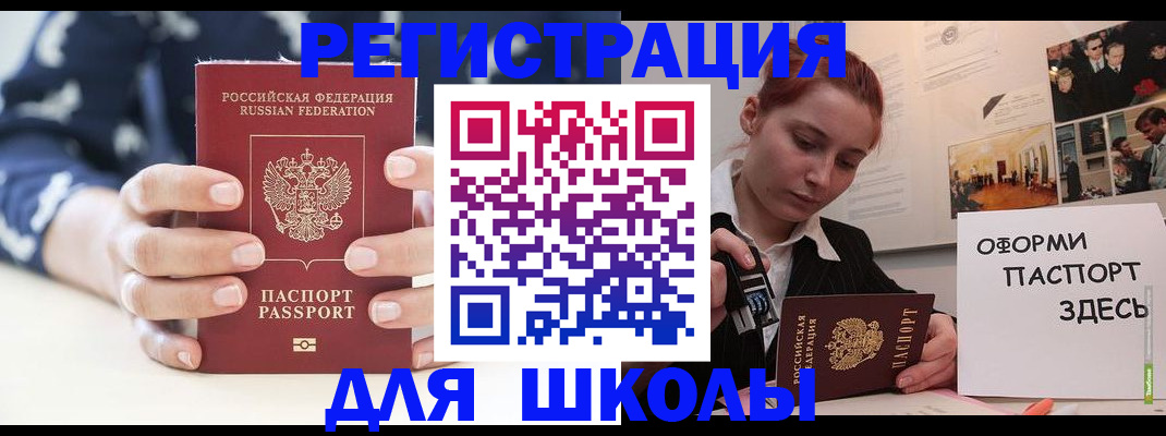 прописка регистрация в Архангельской области