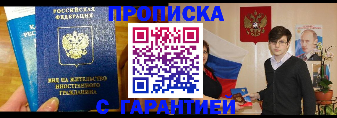 прописка для школы в Архангельской области