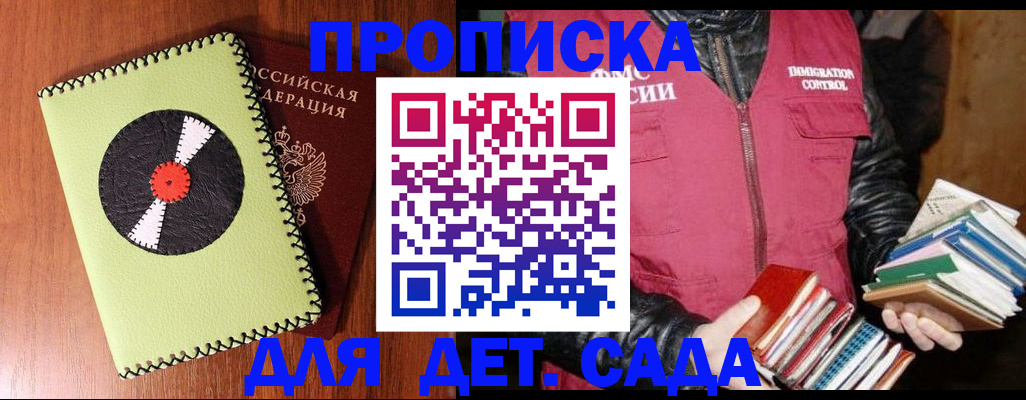 временная регистрация надежно в Архангельской области