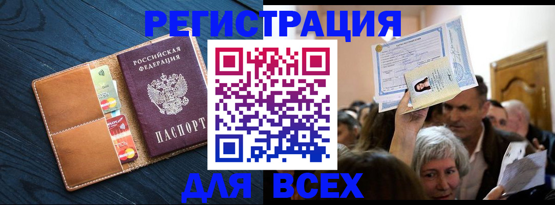 найти адрес прописки в Архангельской области